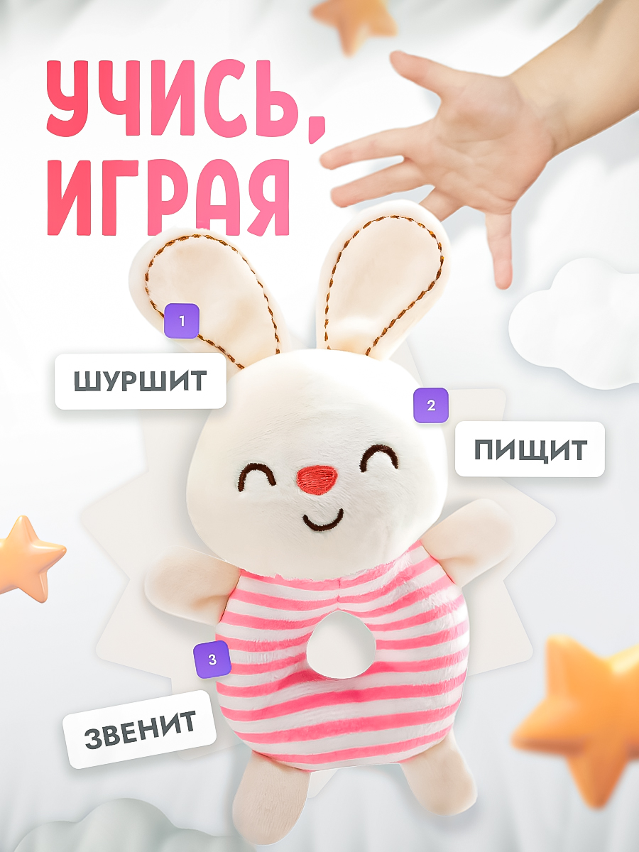 Игрушка SHARKTOYS погремушка Зайка в коляску - фото 3