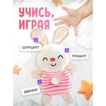 Игрушка SHARKTOYS погремушка Зайка в коляску