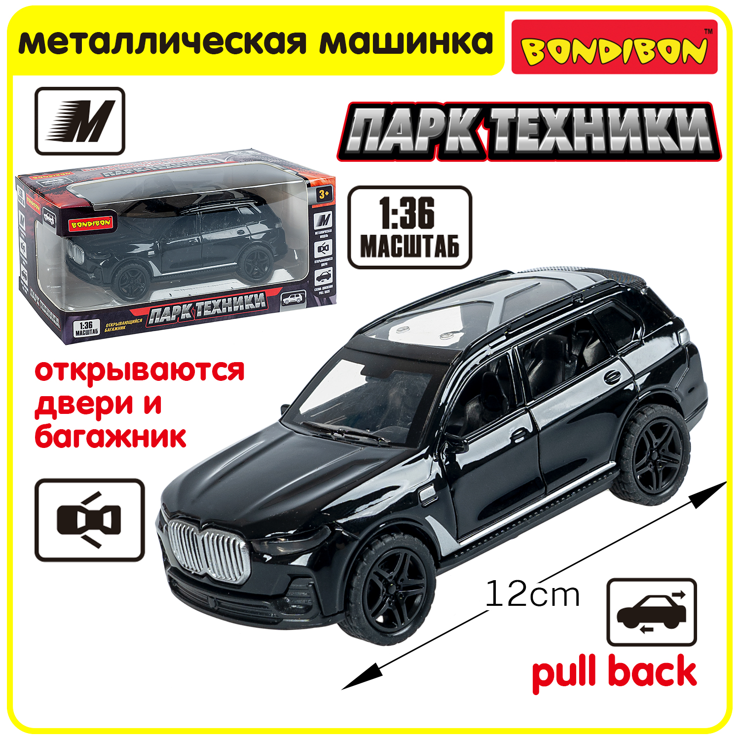 Внедорожник Bondibon Инерционная машинка металл 1:36 ВВ6423 - фото 1
