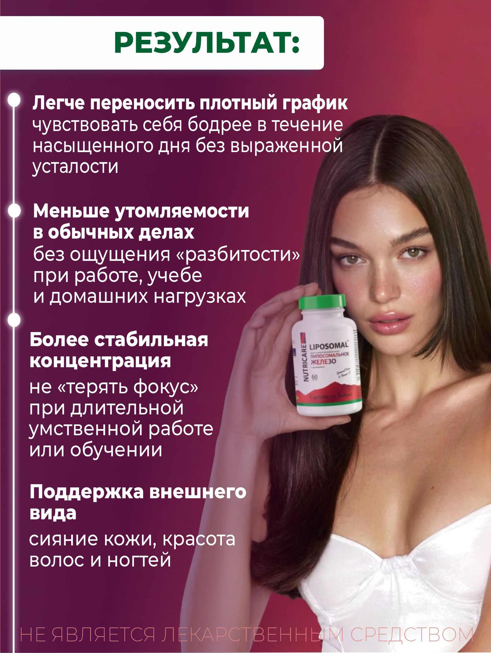 БАД Алтайские традиции Липосомальное железо с витамином С - фото 4