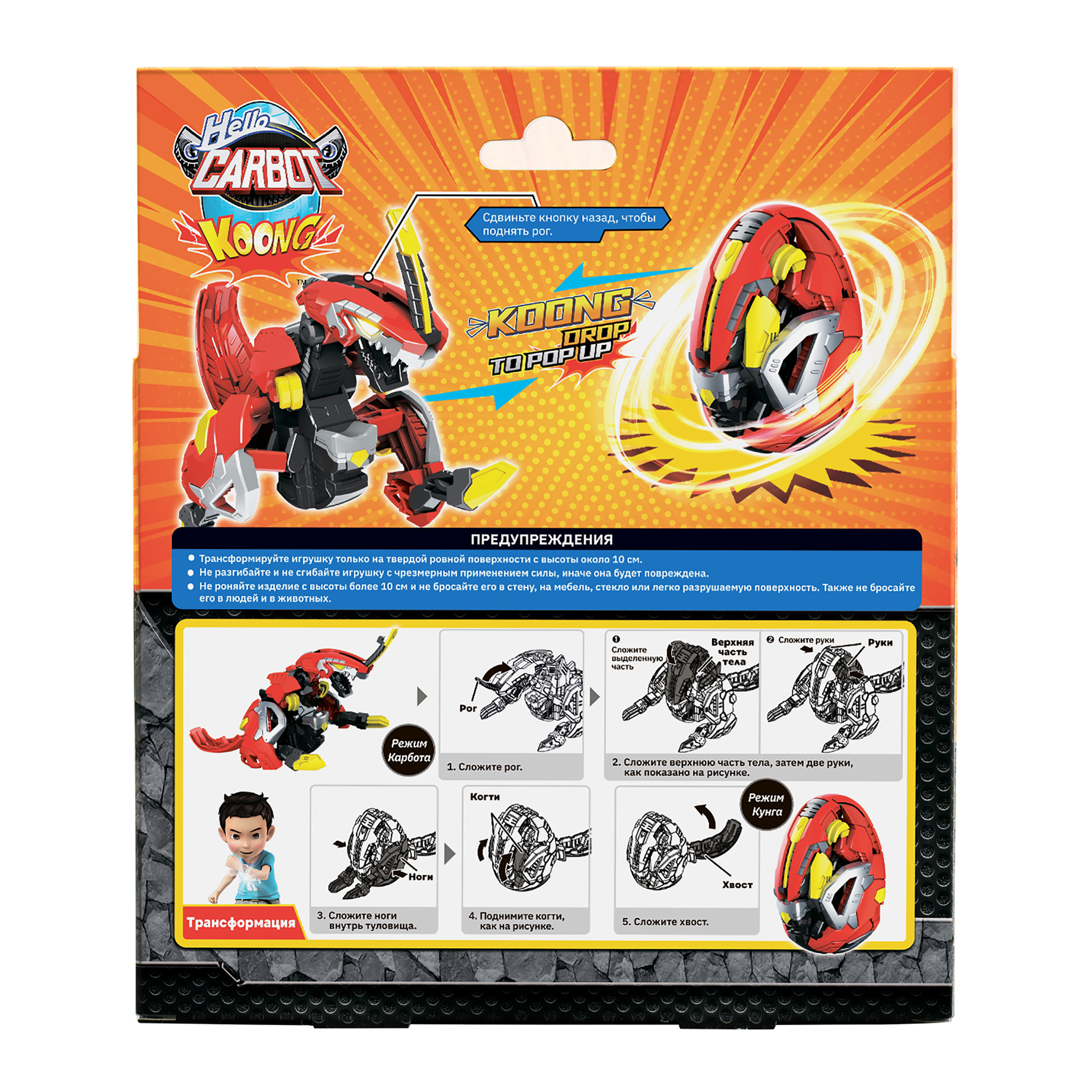 Игровой набор Hello Carbot - фото 6