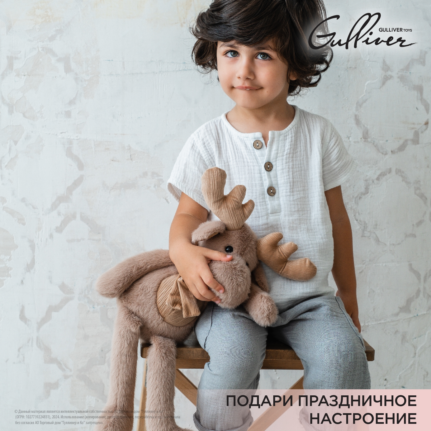 Игрушка мягкая Gulliver лось Лось Авось в шарфе 24 см 24 см - фото 8