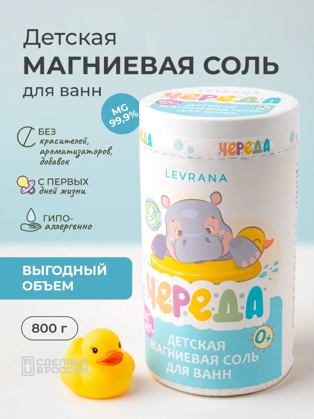 Соль для ванн levrana 1 шт. - фото 1