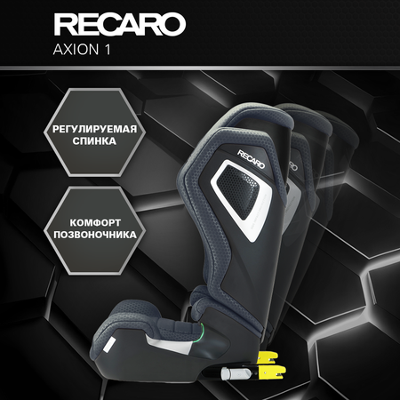 Автокресло Recaro Axion Isofix 2/3 (15-36 кг)