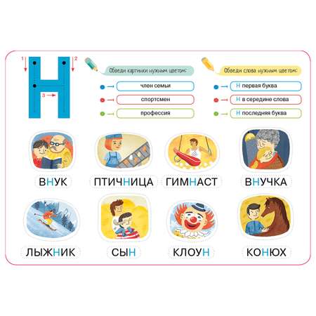 Книга Clever ВК. Я учу буквы. Азбука-узнавайка/Мальцева И.