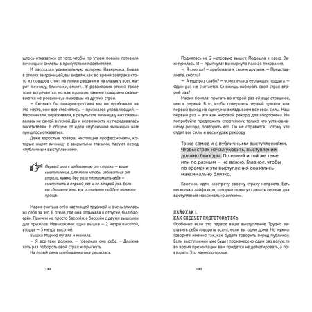 Книга Clever Издательство Говори красиво выступай легко