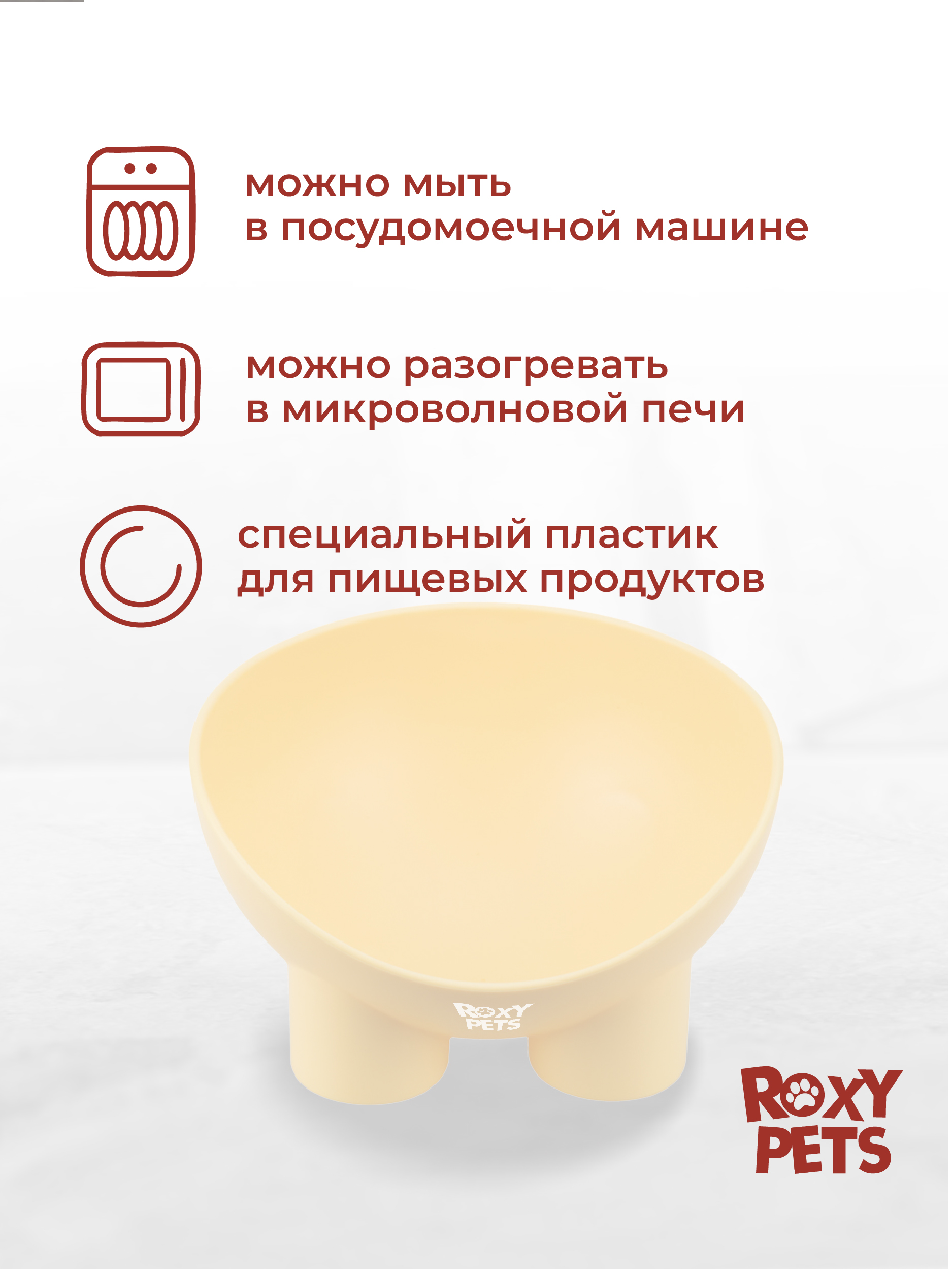 Миска для кошек и собак ROXY PETS 300мл - фото 8