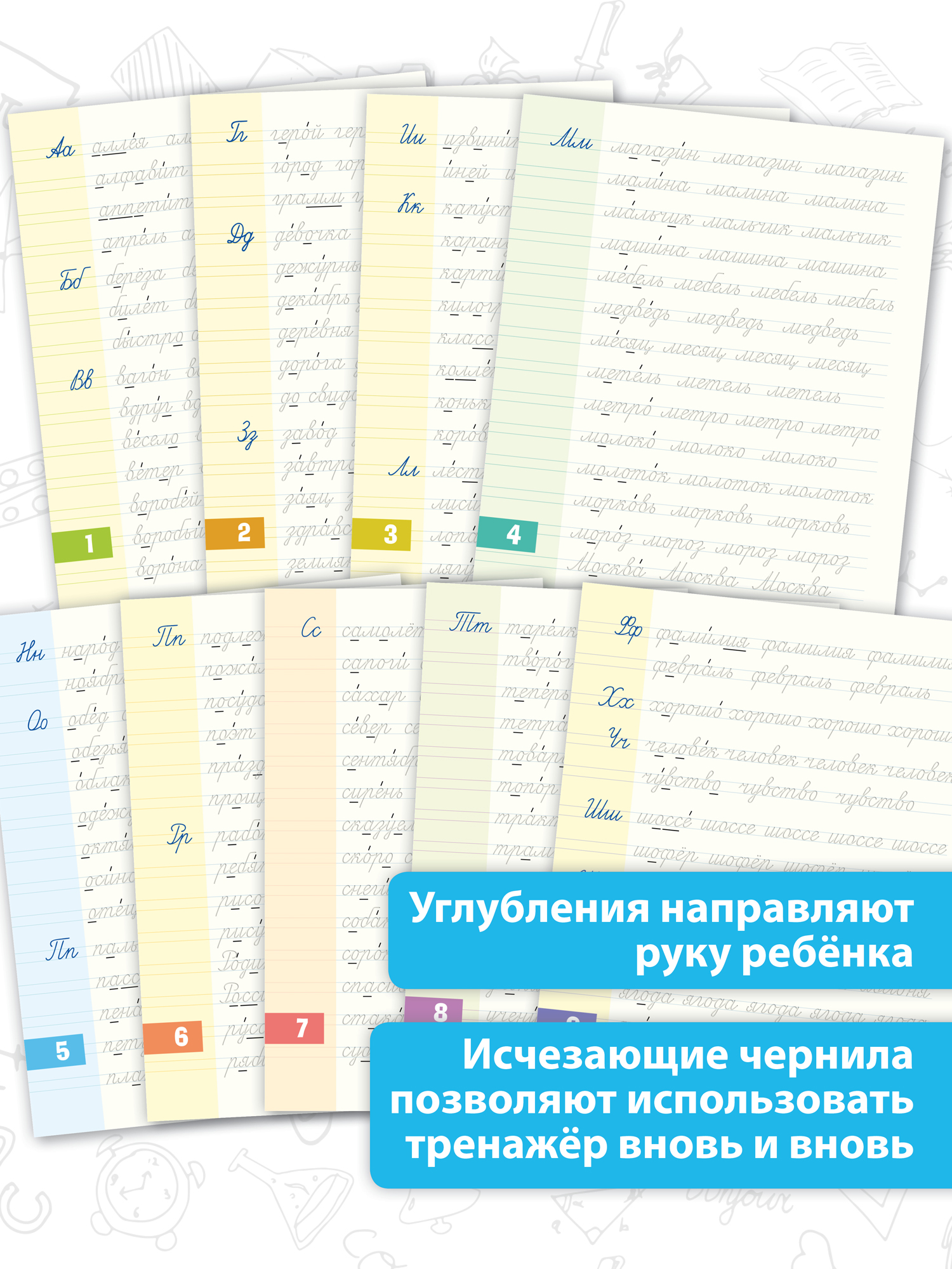 Прописи 3Д многоразовые Дрофа-Медиа Словарные слова - фото 10