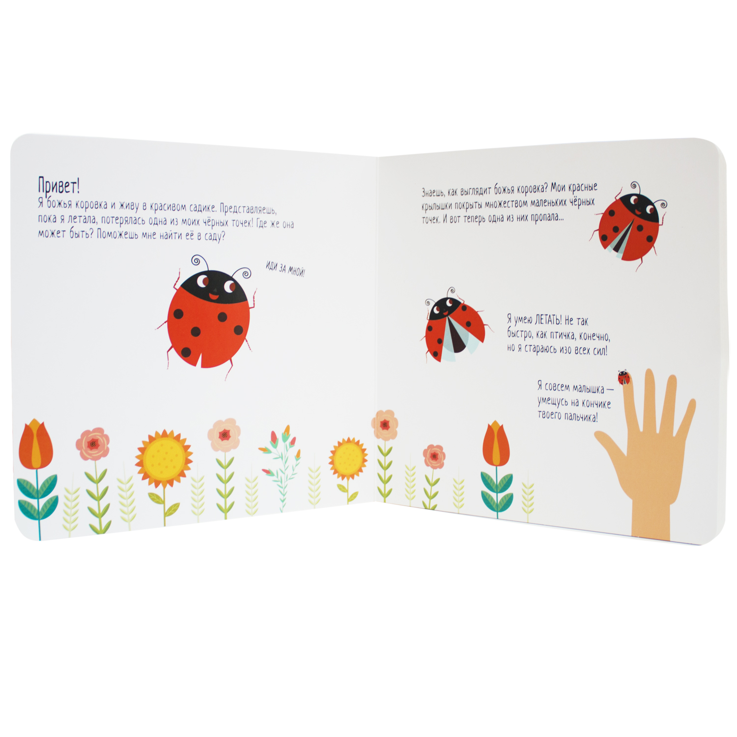 Книга МОЗАИКА kids Метод Монтессори Развитие через игру В саду Моя первая книжка - фото 2