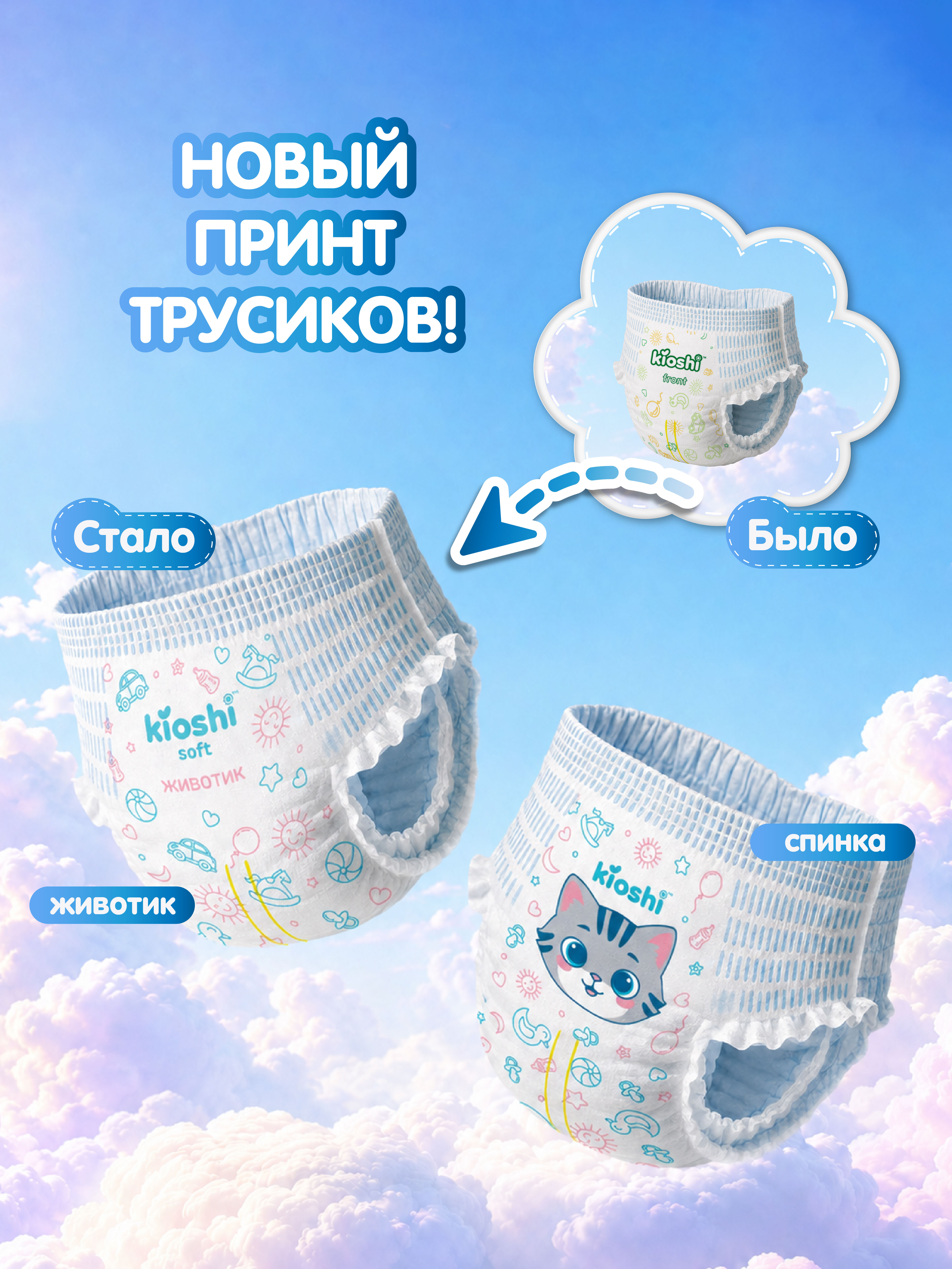 Трусики Kioshi L (10-14) 56 шт. - фото 3