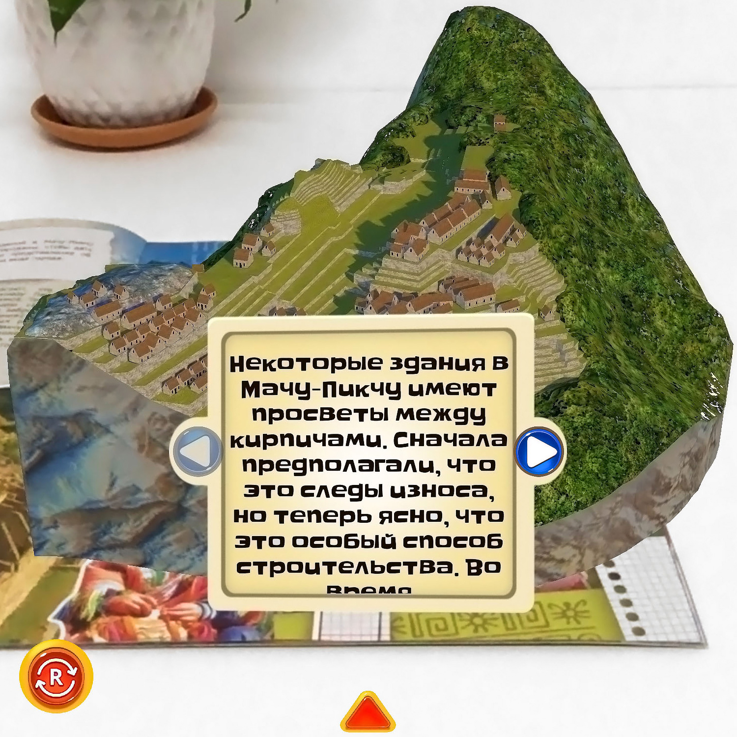 Книга DEVAR 4D Серия Знакомство. Новые чудеса света - фото 4