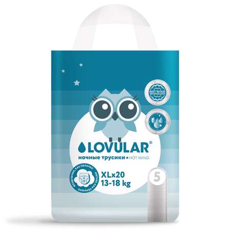 Трусики LOVULAR Hot Wind ночные XL (13-18 кг) 20 шт.