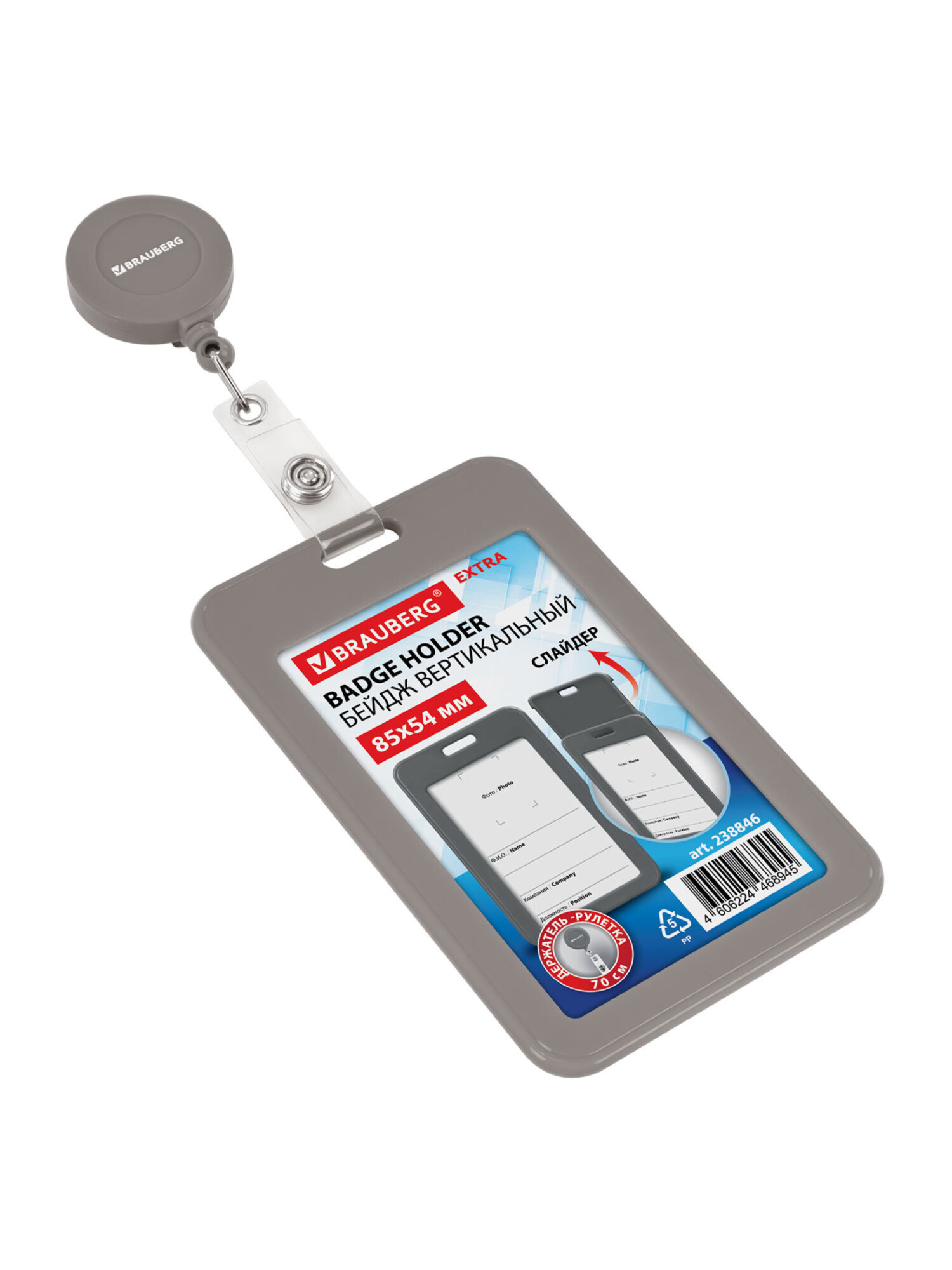 Бейдж Brauberg серый - фото 14