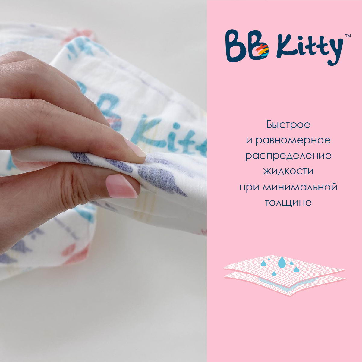 Трусики BB Kitty Premium S 60 шт. - фото 8