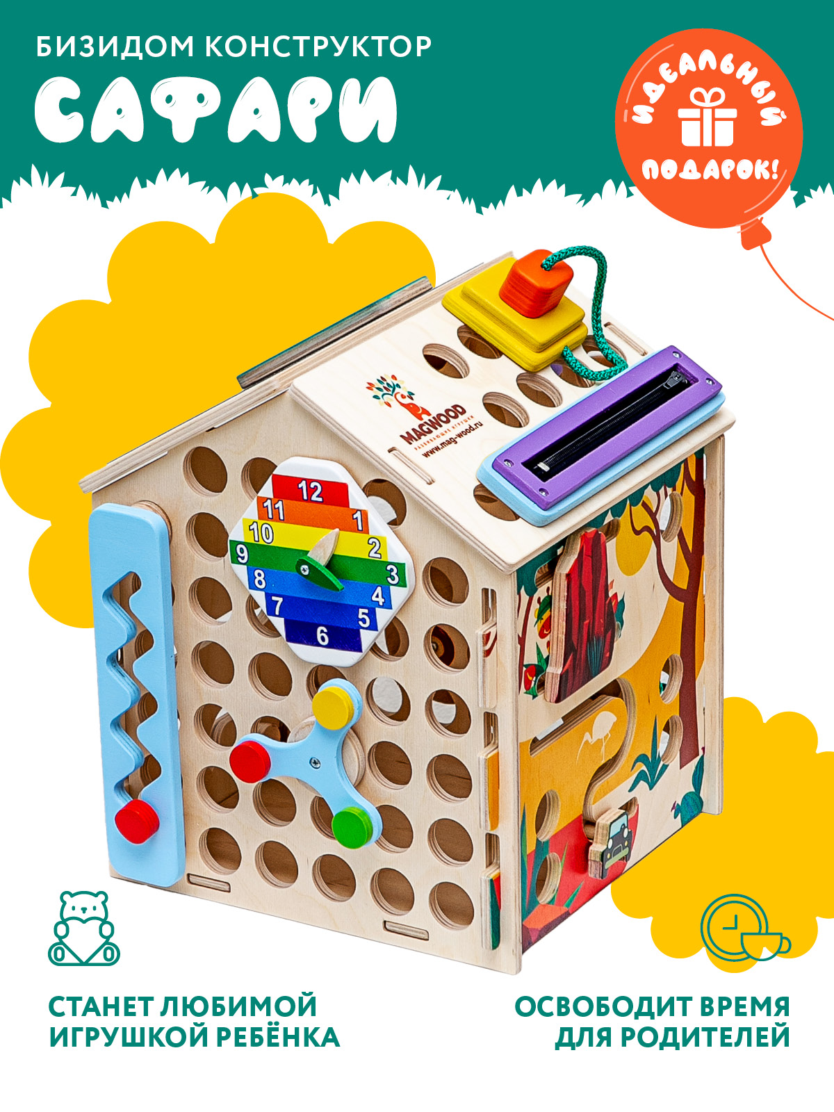 Игрушка Mag Wood бизиборд - фото 13