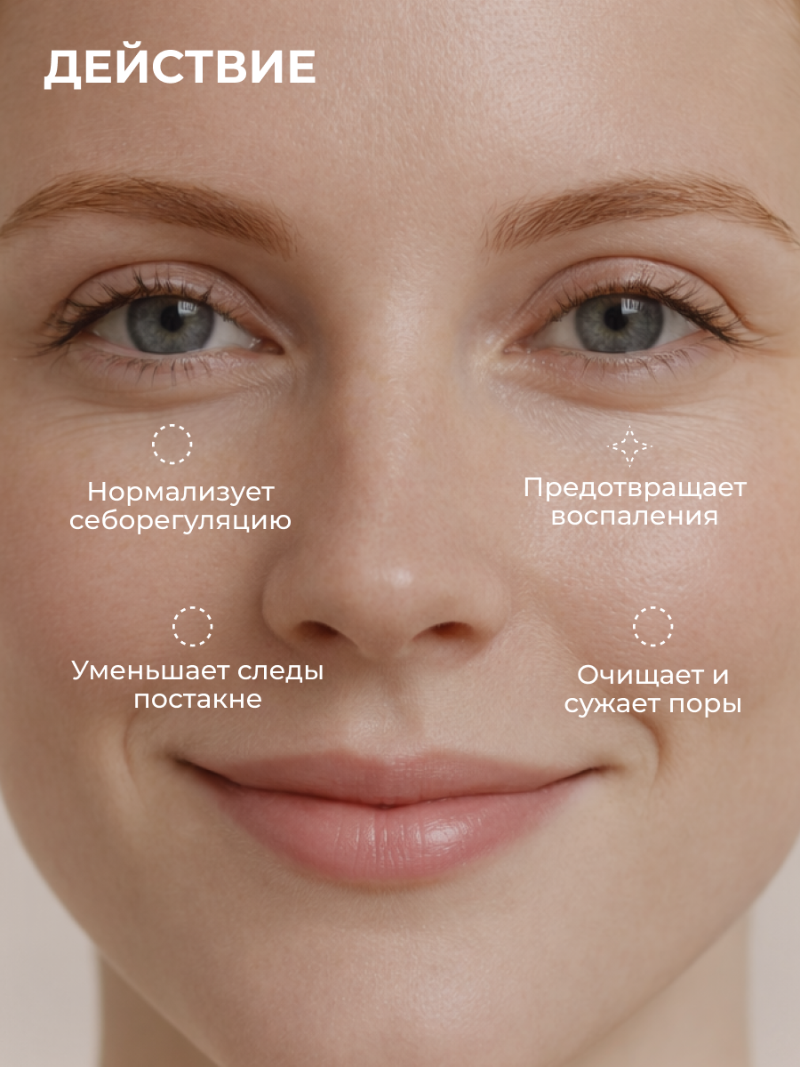 Маска АКАВИЯ Маска-плёнка Анти-акне 50 мл - фото 3