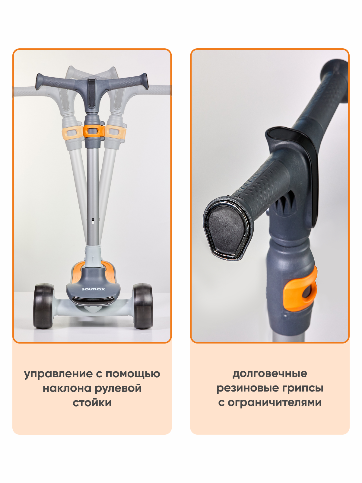 Самокат Solmax трехколесный - фото 6