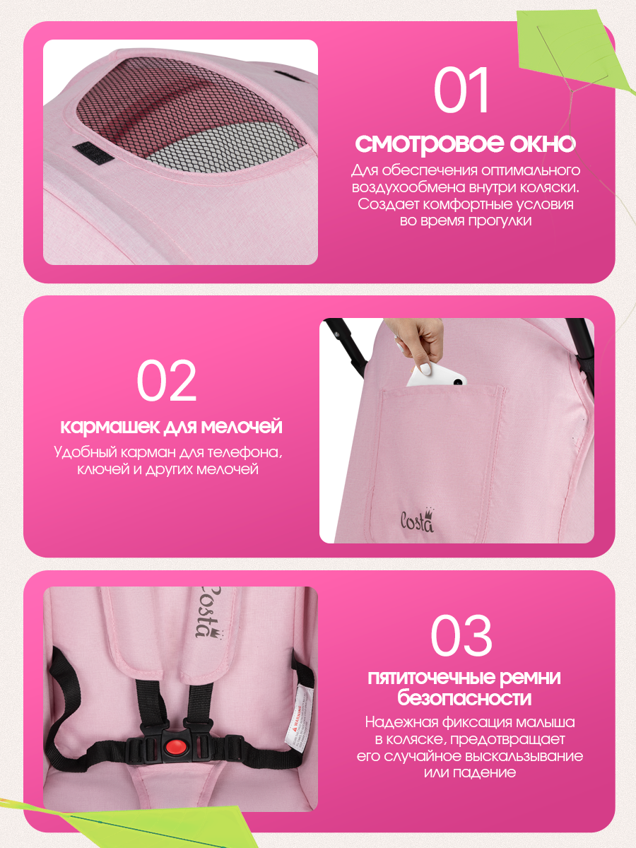 Коляска прогулочная Costa Koda розовый - фото 7