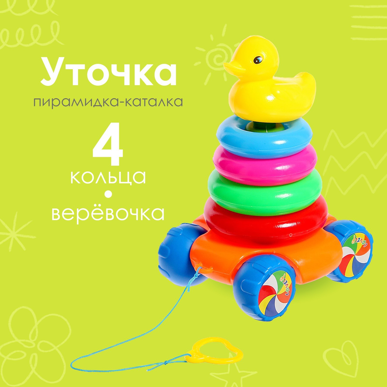 Игрушка Sima-Land пирамидка - фото 1