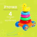 Игрушка Sima-Land пирамидка