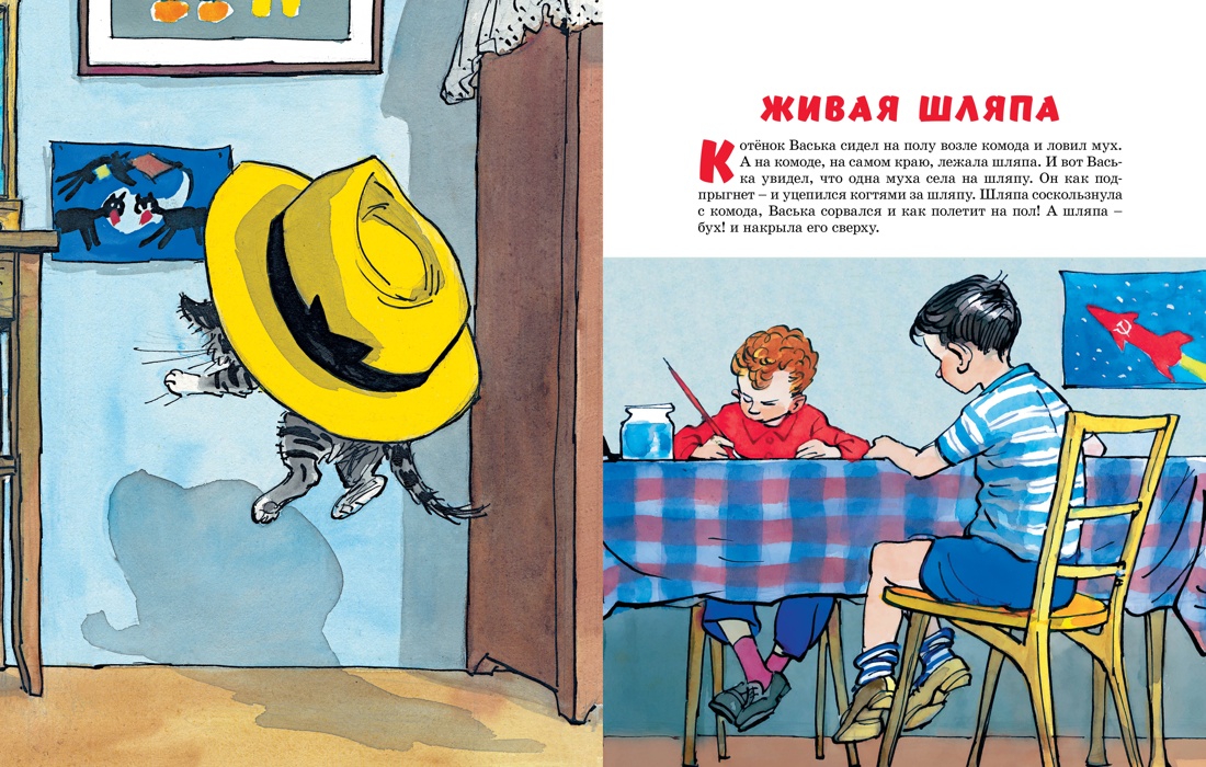 Книга Махаон Я хочу читать! Носов Николай Живая шляпа Классика с наклейками - фото 7