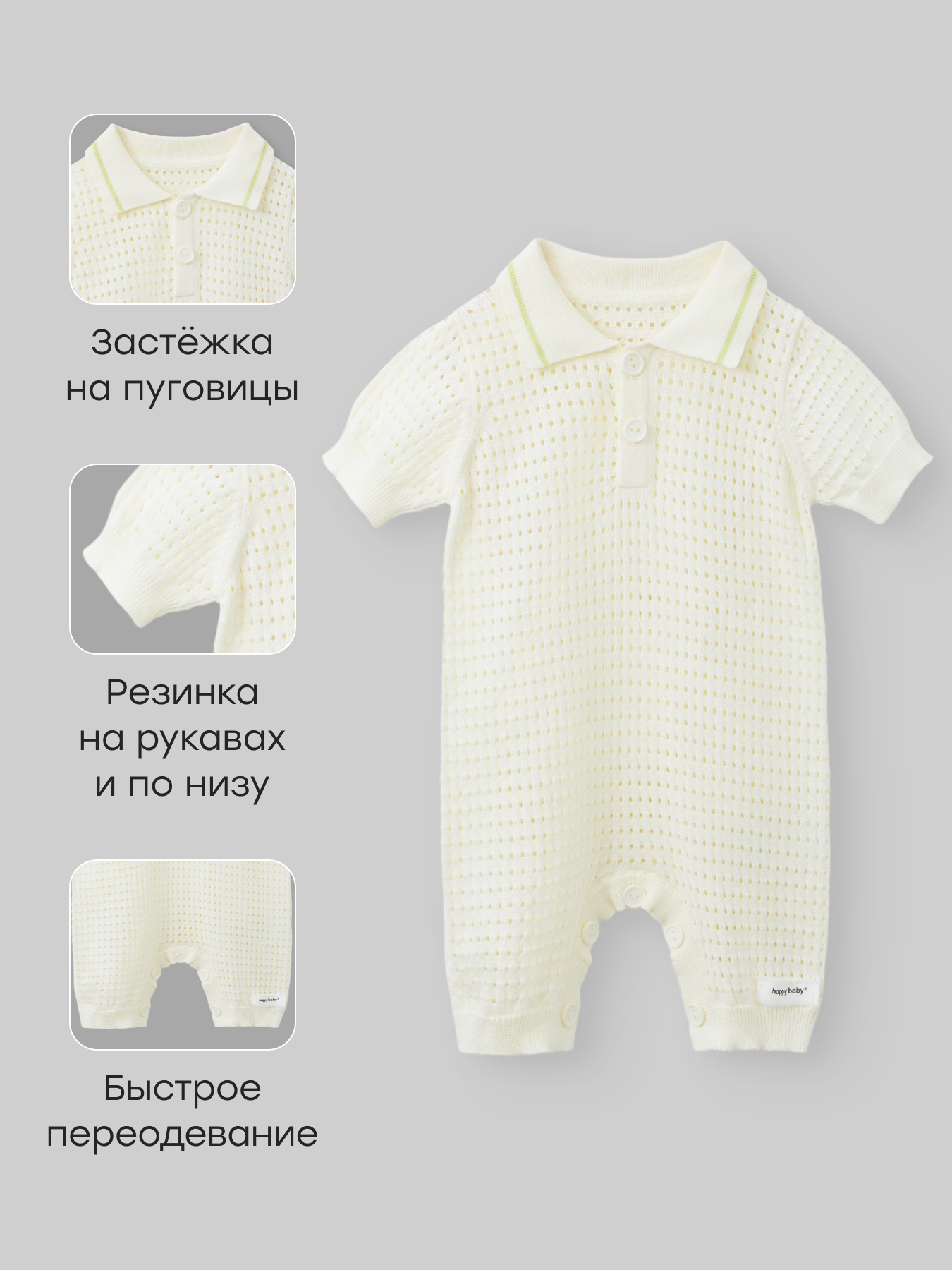 Песочник Happy Baby 90146-0_light-milky - фото 2