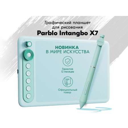 LCD планшет PARBLO