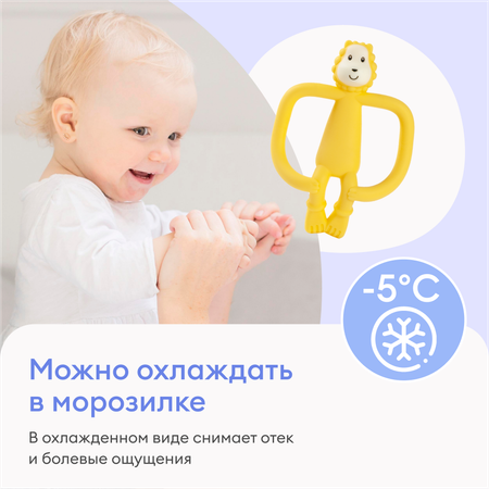 Прорезыватель NappyClub