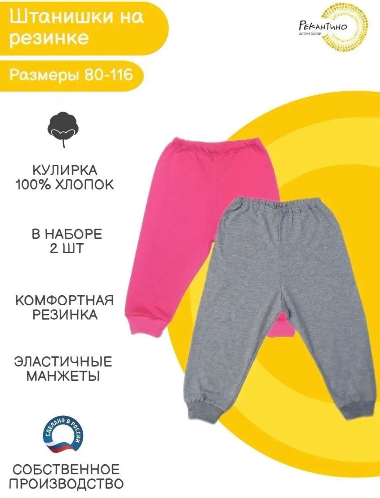 Штанишки 2 шт Рекантино 2п123-10 Малиновый Серый-меланж - фото 2