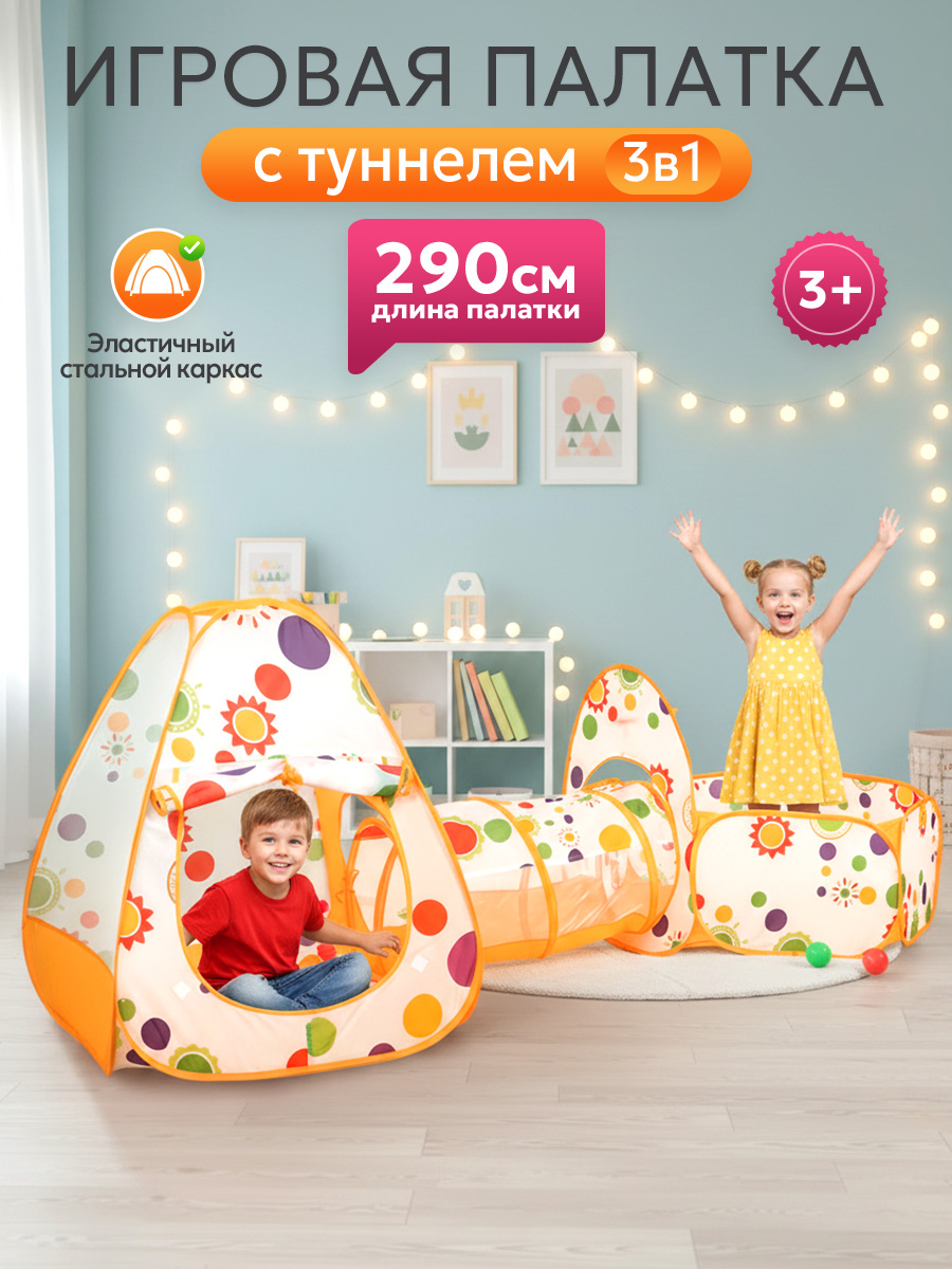 Палатка Рыжий кот - фото 1