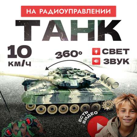 Танк РУ SHARKTOYS