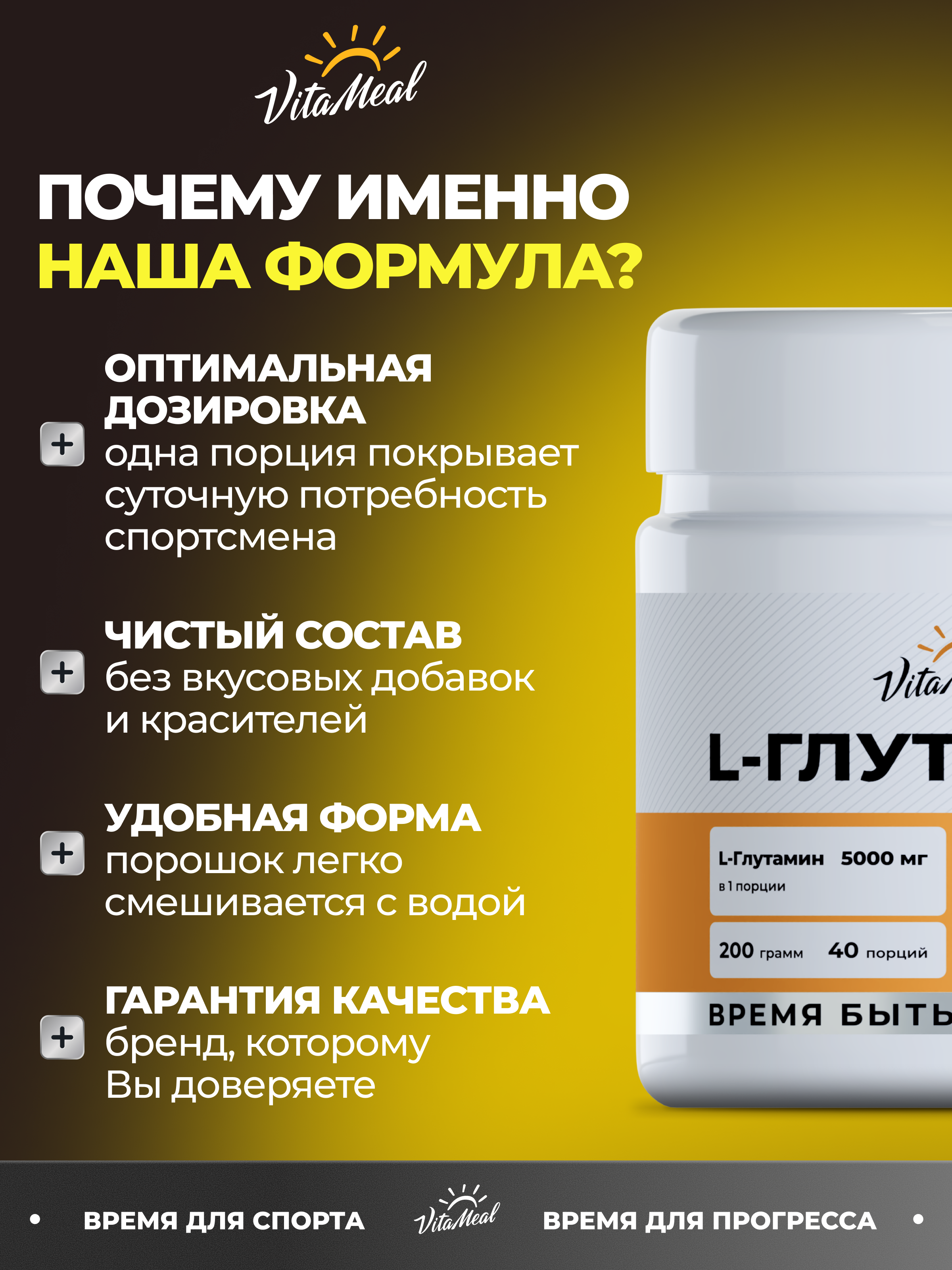 Аминокислота VitaMeal Глютамин без ароматизаторов 250 г - фото 7