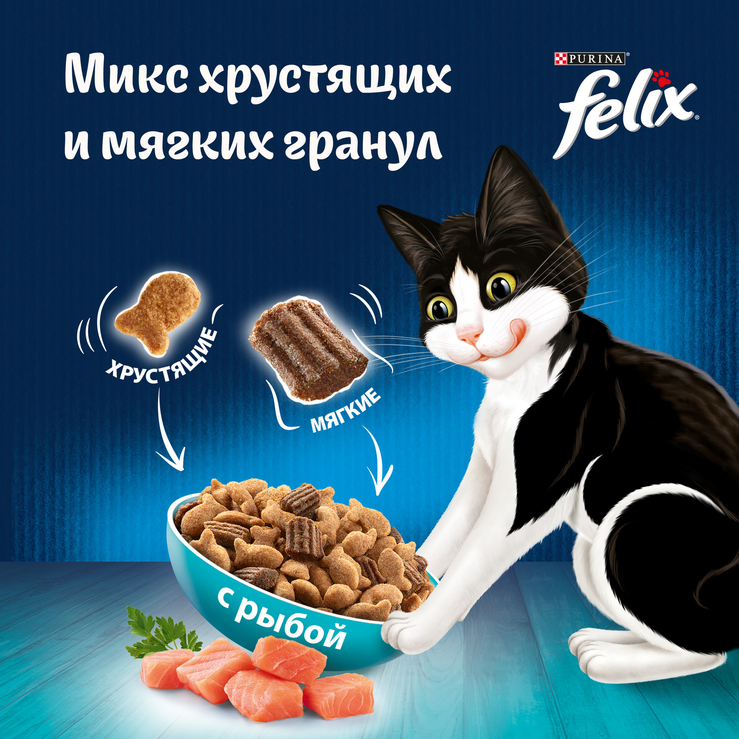 Корм для кошек Felix Двойная вкуснятина с рыбой 200г - фото 6