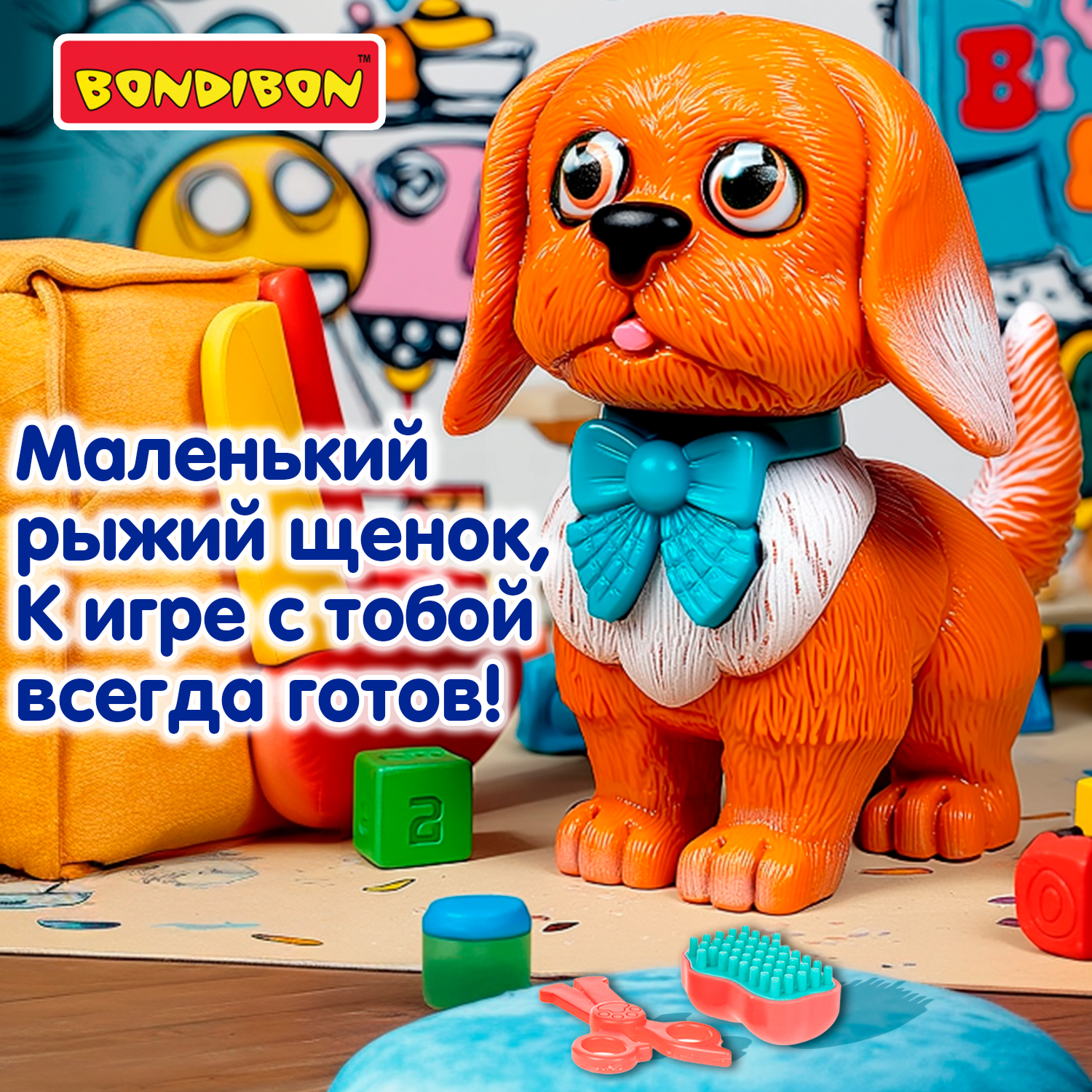 Игровой набор Bondibon ЛАПА ДРУЖБЫ Щенок коричневый - фото 12