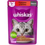 Корм для кошек Whiskas паштет с говядиной и печенью 75г