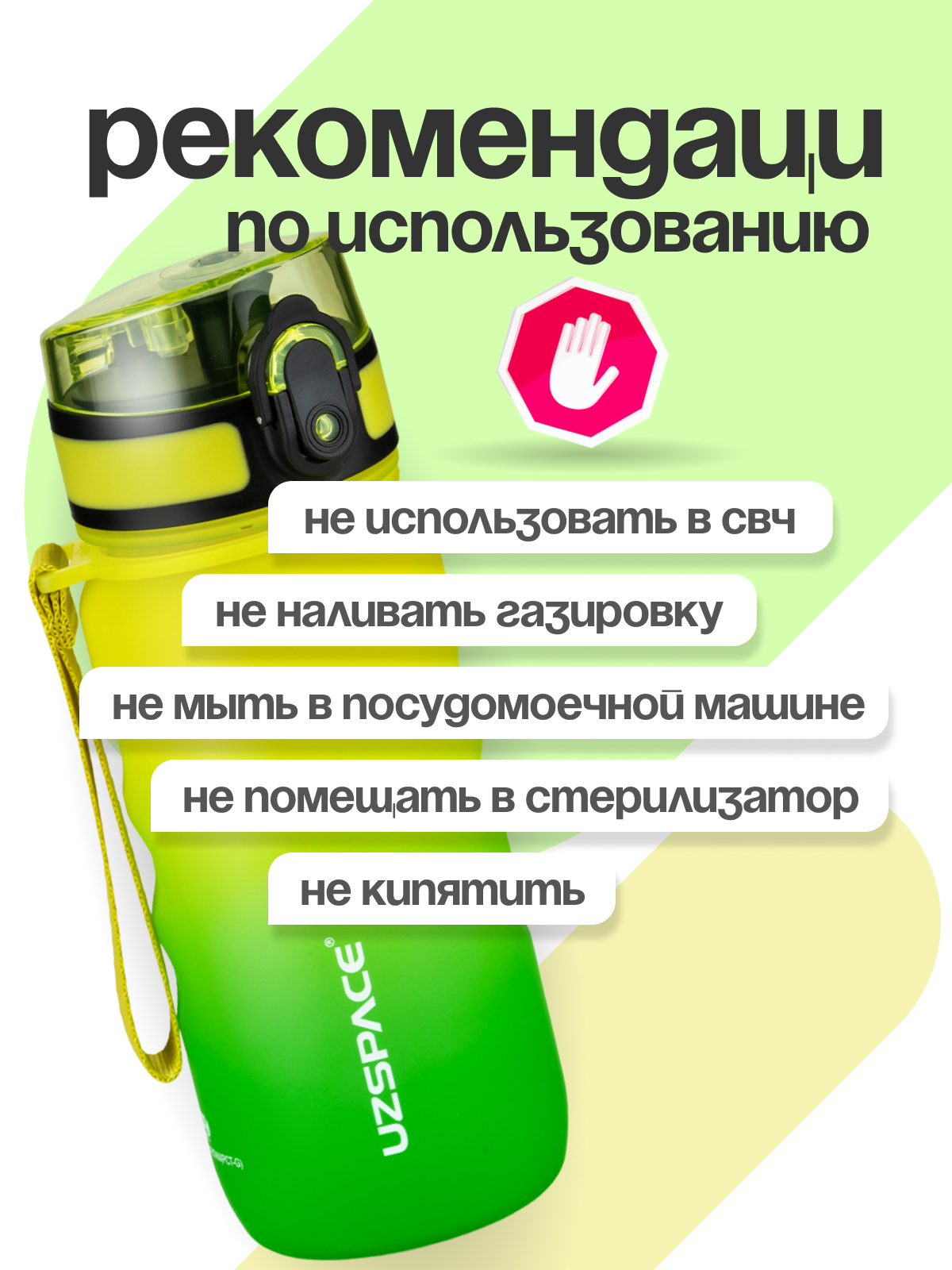 Бутылка UZSPACE 350 мл - фото 6