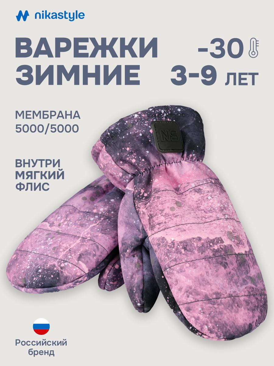 Варежки NIKASTYLE 14з17625 сухая роза - фото 2