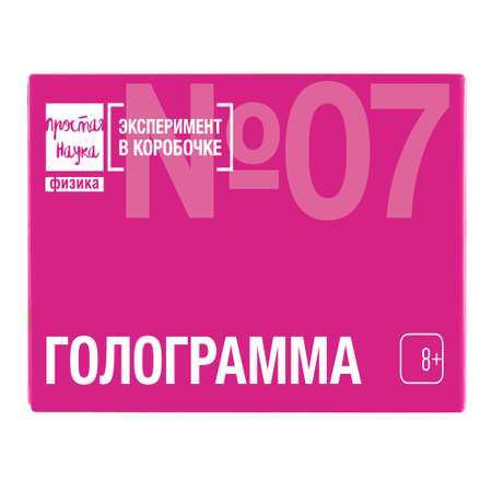 Набор для опытов Простая наука
