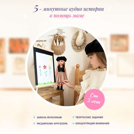 Кукла классическая Кудесница Мила художница