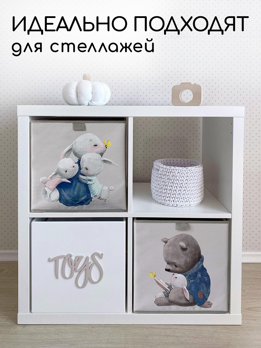Коробки для хранения Textile NN Мишка и зайка - фото 4