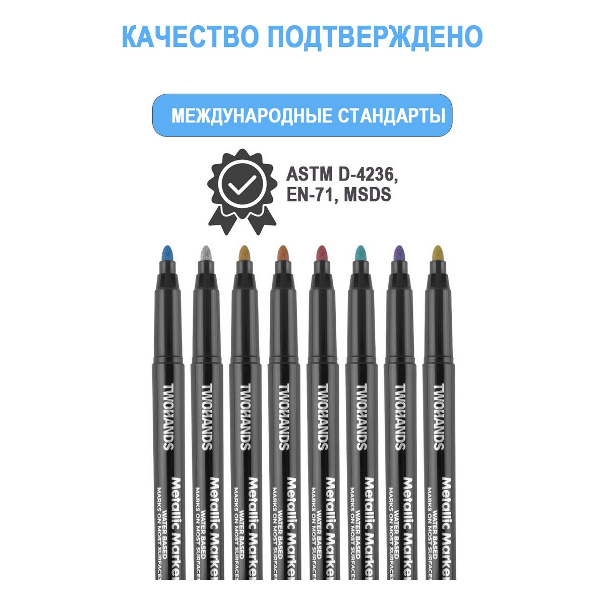 Фломастеры TWOHANDS 8 цв. - фото 8