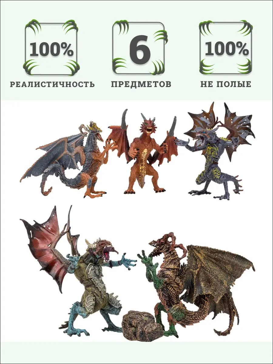 Изображение товара Игровой набор Драконы Masai Mara 5 фигурок и аксессуар для детей