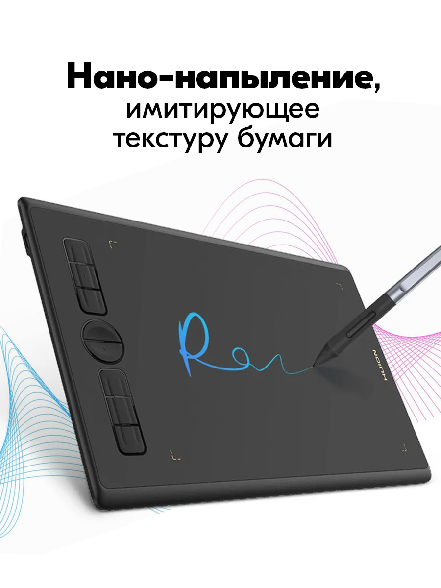 Графический планшет Huion Inspiroy H580X черный - фото 9
