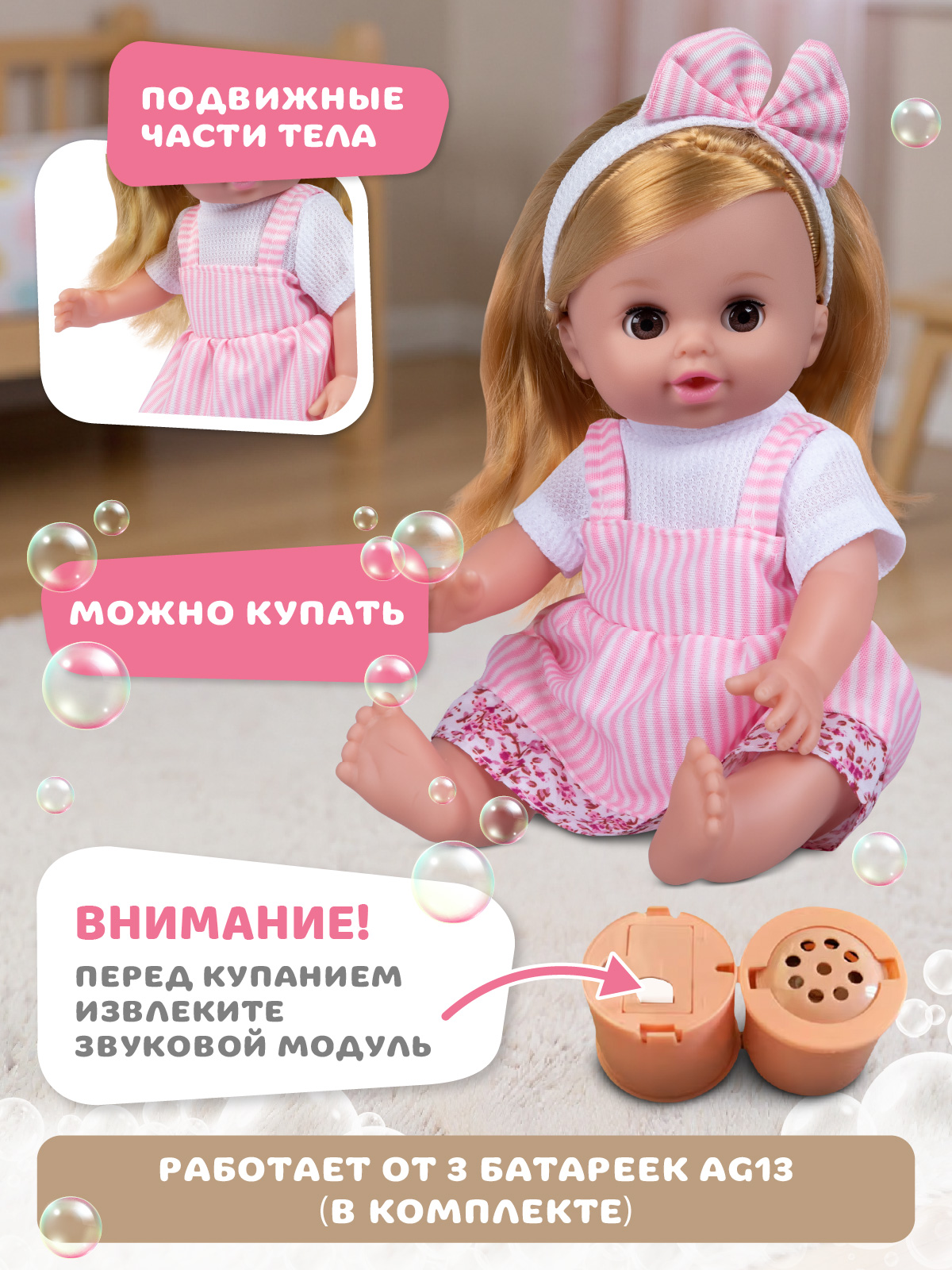 Кукла пупс AMORE BELLO высота 30 см JB0214104 - фото 4
