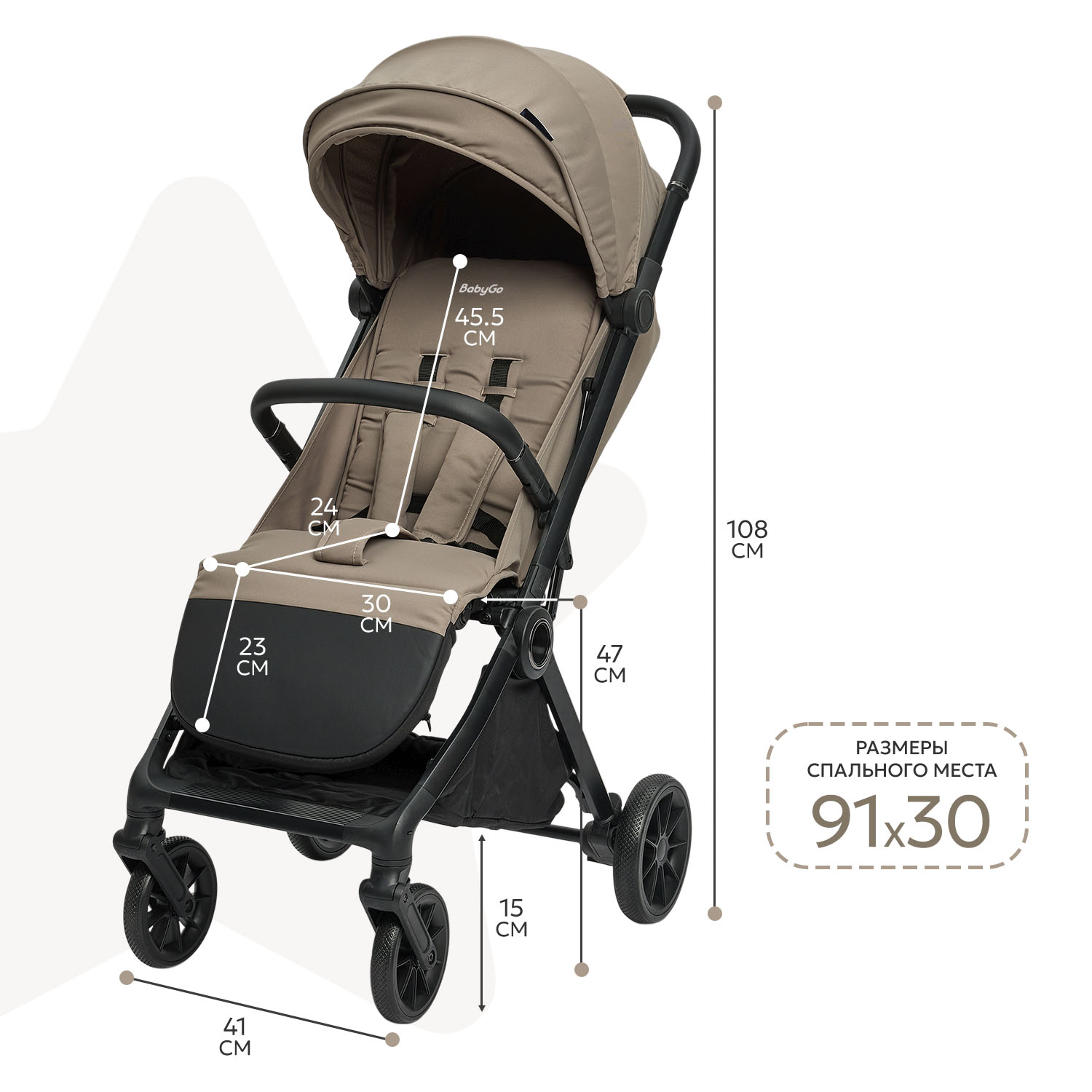 Коляска прогулочная BabyGo Mira New бежевый - фото 7