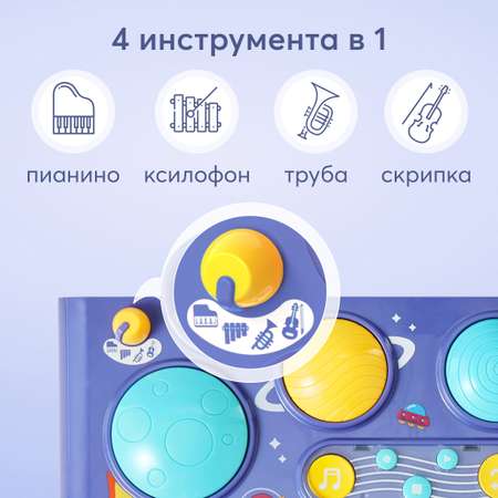Игрушка музыкальная Happy Baby