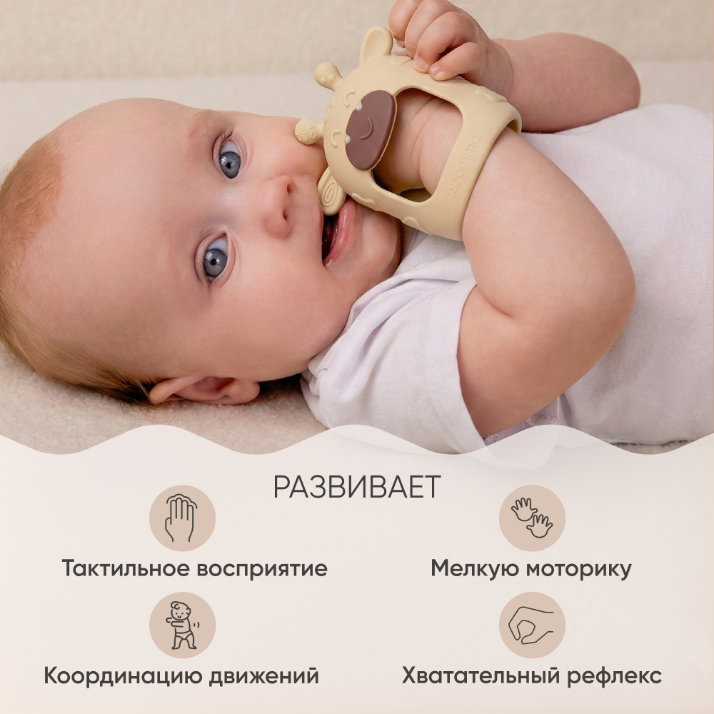 Прорезыватель Paomma - фото 8