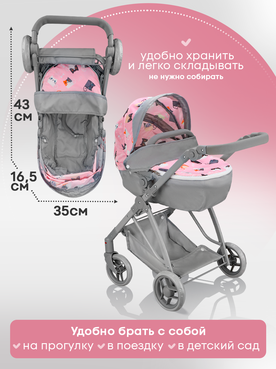 Коляска-люлька для кукол MELOBO 9643-B - фото 3