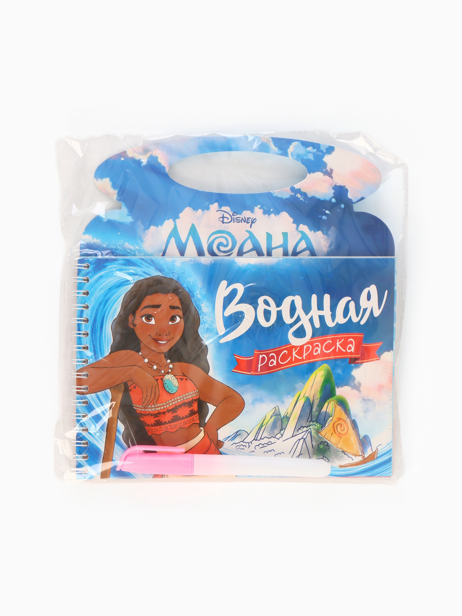 Водная раскраска Disney Поиски Пуа многоразовая Моана - фото 8