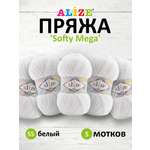 Пряжа для вязания Alize softy mega 100 гр 70 м микрополиэстер мягкая 55 белый 5 мотков